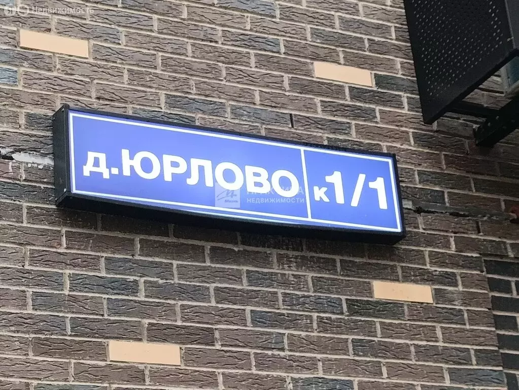 3-комнатная квартира: Юрлово, к1/1 (51.8 м) - Фото 2