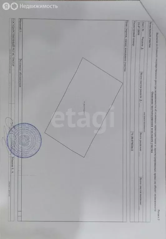 Участок в Тула, СНТ Расцвет, Пировский проезд (7 м) - Фото 1