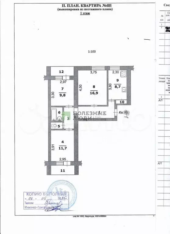 3-к. квартира, 62,4 м, 1/9 эт. - Фото 0