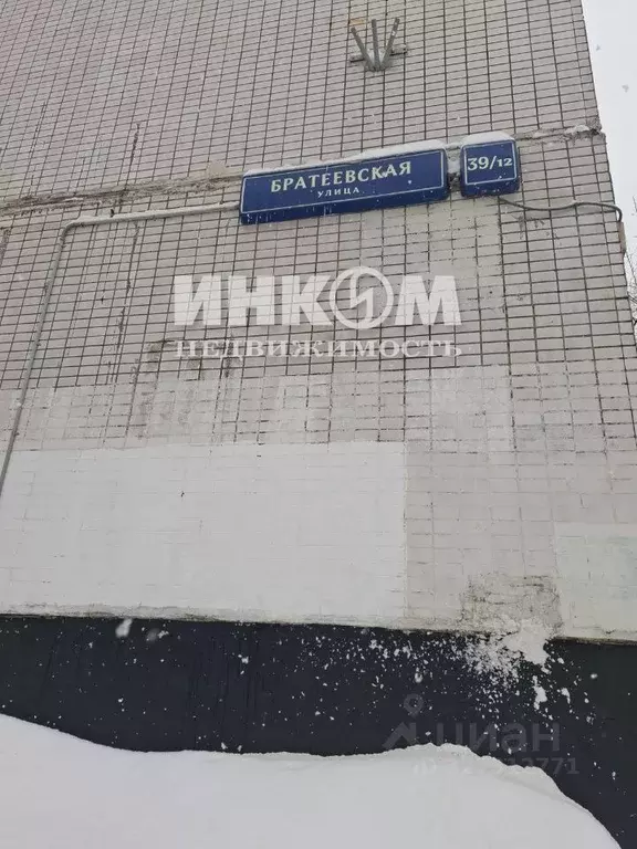 2-к кв. Москва Братеевская ул., 39/12 (50.1 м) - Фото 2