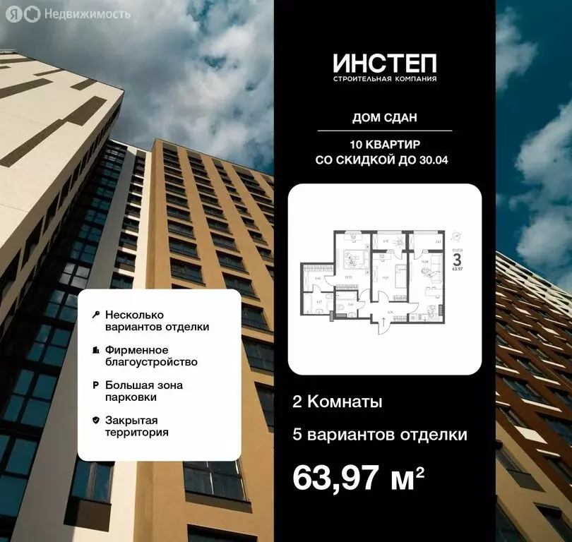 2-комнатная квартира: Липецк, улица Перова, 2 (63.97 м) - Фото 1
