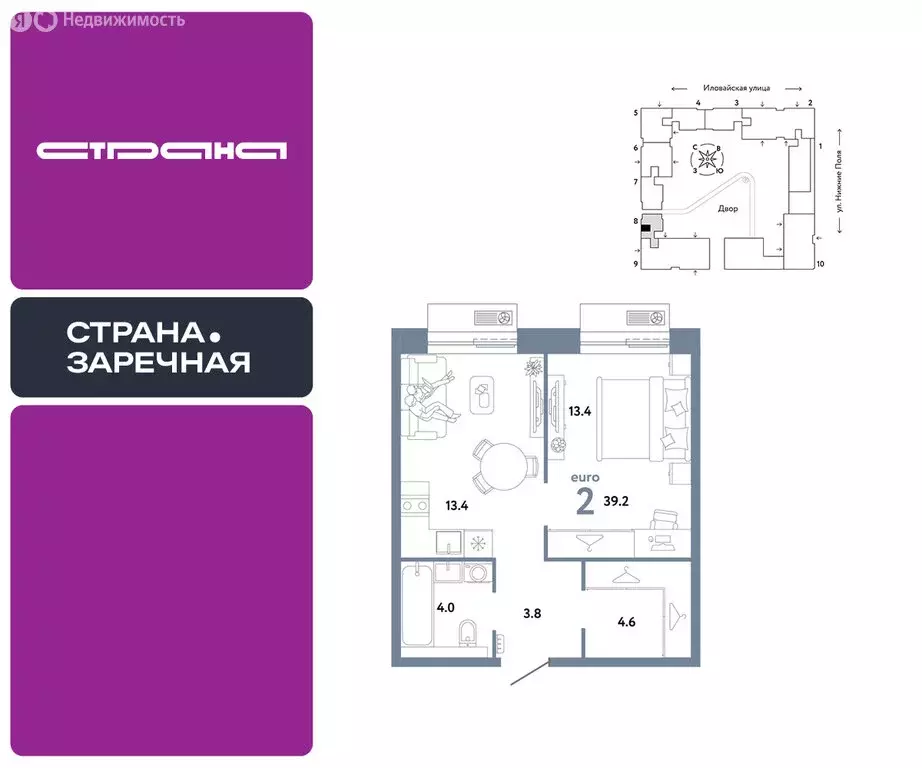 2-комнатная квартира: Москва, ЖК Страна.Заречная (39.2 м) - Фото 1
