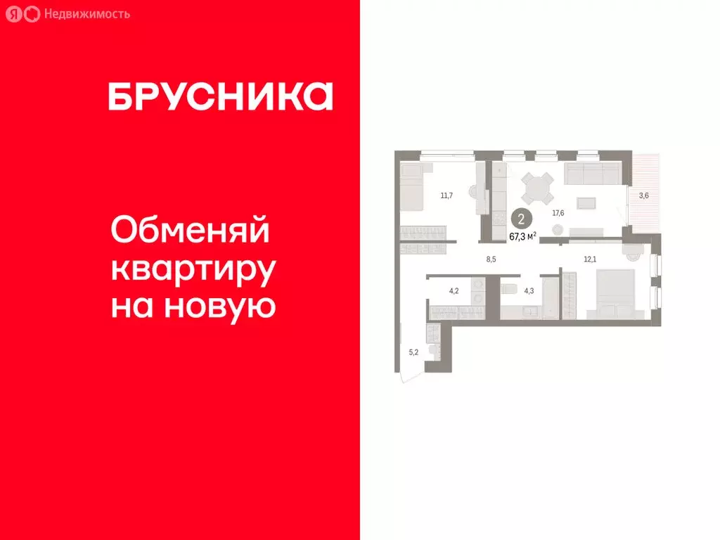 2-комнатная квартира: Челябинская область, Сосновский муниципальный ... - Фото 1