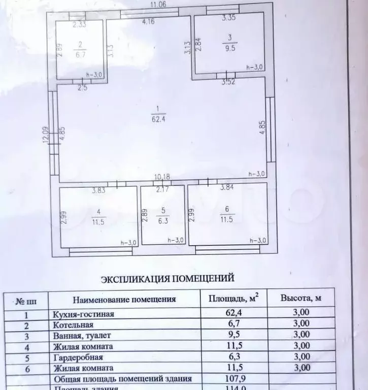 Дом 114 м на участке 10 сот. - Фото 0