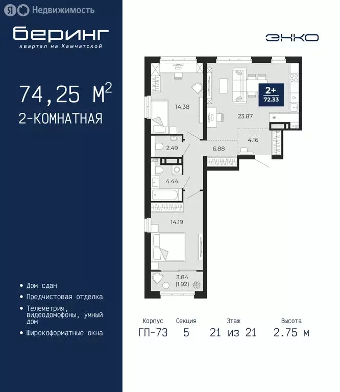 2-комнатная квартира: Тюмень, Камчатская улица, 109к1 (74.25 м) - Фото 1