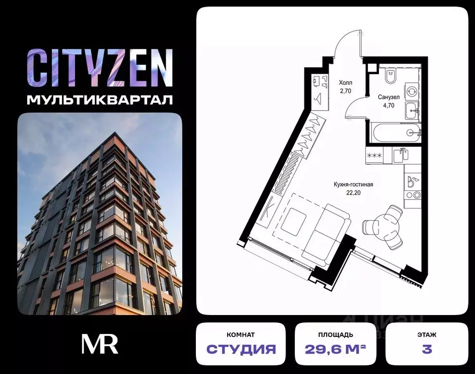 Студия Москва Парус кв-л, Ситизен жилой комплекс (29.6 м) - Фото 1