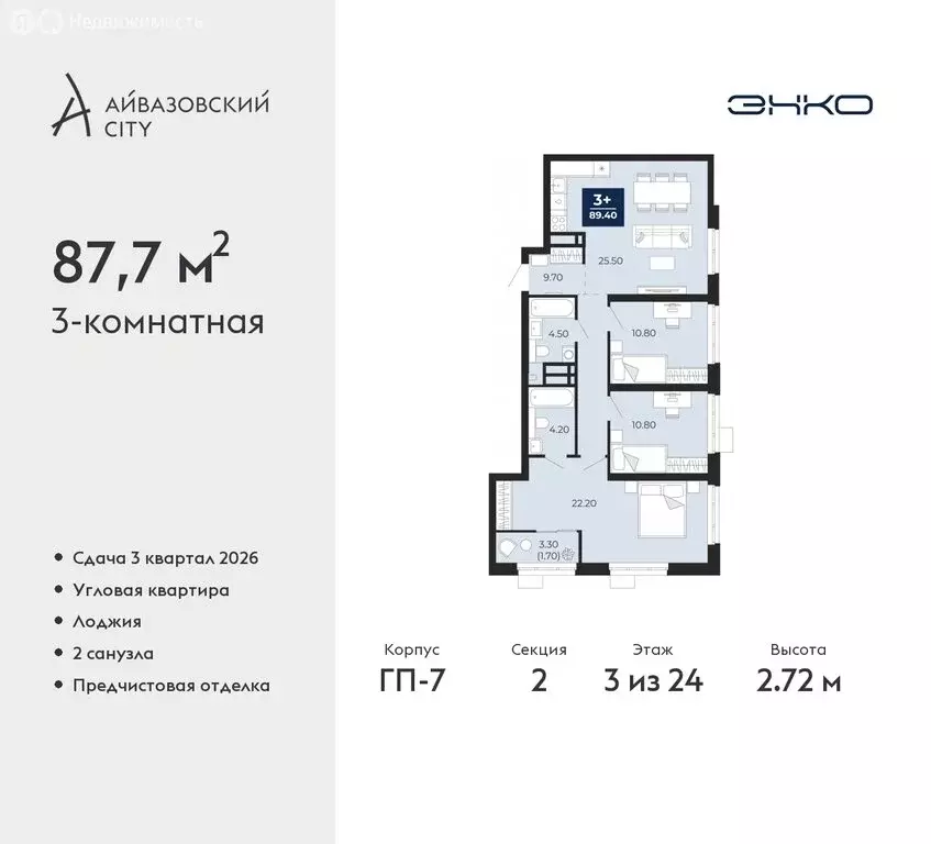 3-комнатная квартира: Тюмень, улица Пожарных и Спасателей, 2к1 (87.7 ... - Фото 0