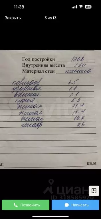 3-к кв. Курская область, Курск ул. Менделеева, 65 (61.7 м) - Фото 0
