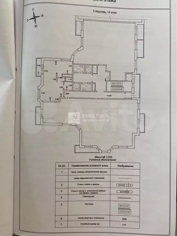 2-к. квартира, 56,2 м, 14/25 эт. - Фото 1