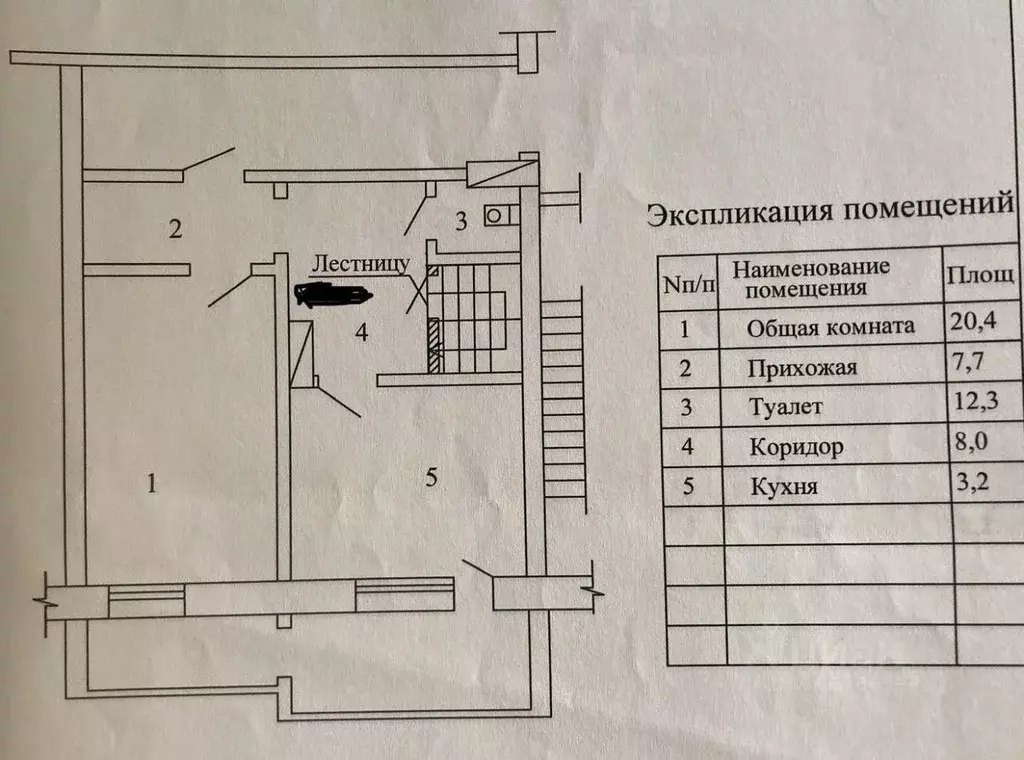 4-к кв. Саха (Якутия), Якутск ул. Кузьмина, 22/2 (90.2 м) - Фото 2