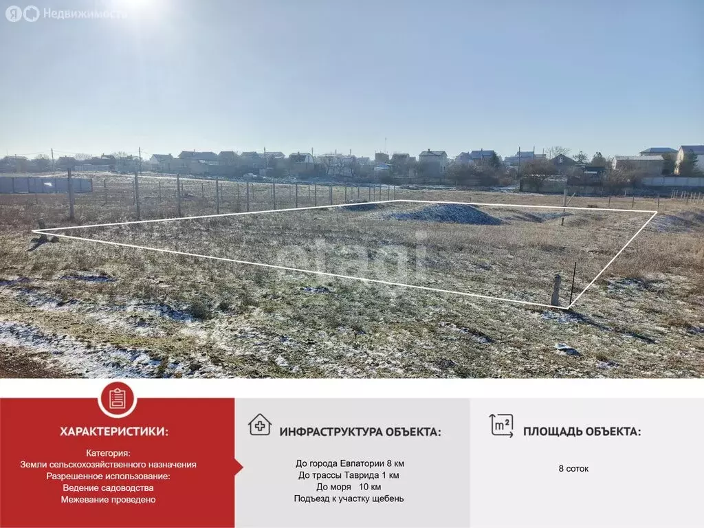 Участок в Сакский район, Суворовское сельское поселение, ОК Нарцисс (8 ... - Фото 2