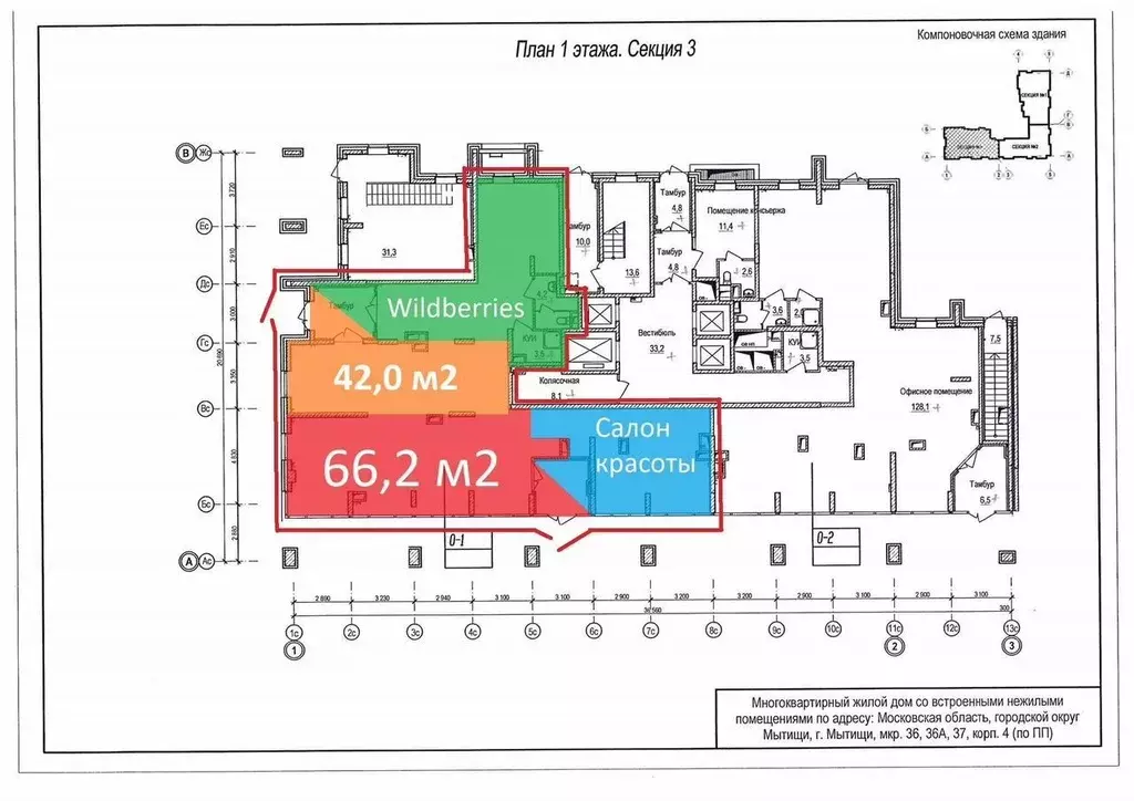 Помещение свободного назначения в Московская область, Мытищи ул. ... - Фото 1
