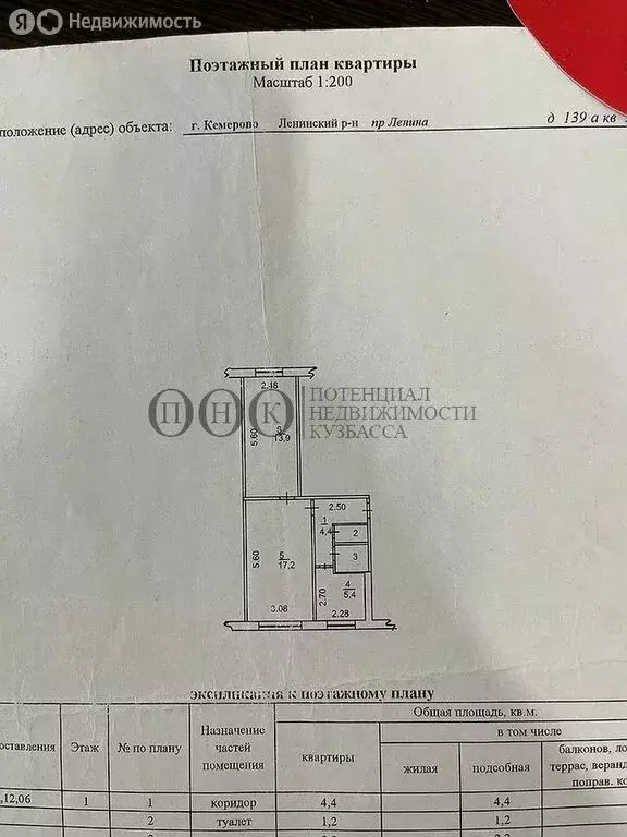 2-комнатная квартира: Кемерово, проспект Ленина, 139А (44.3 м) - Фото 1