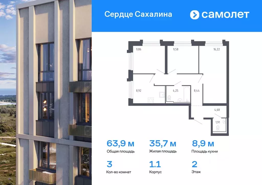 3-к кв. Сахалинская область, Корсаков Сердце Сахалина жилой комплекс ... - Фото 0