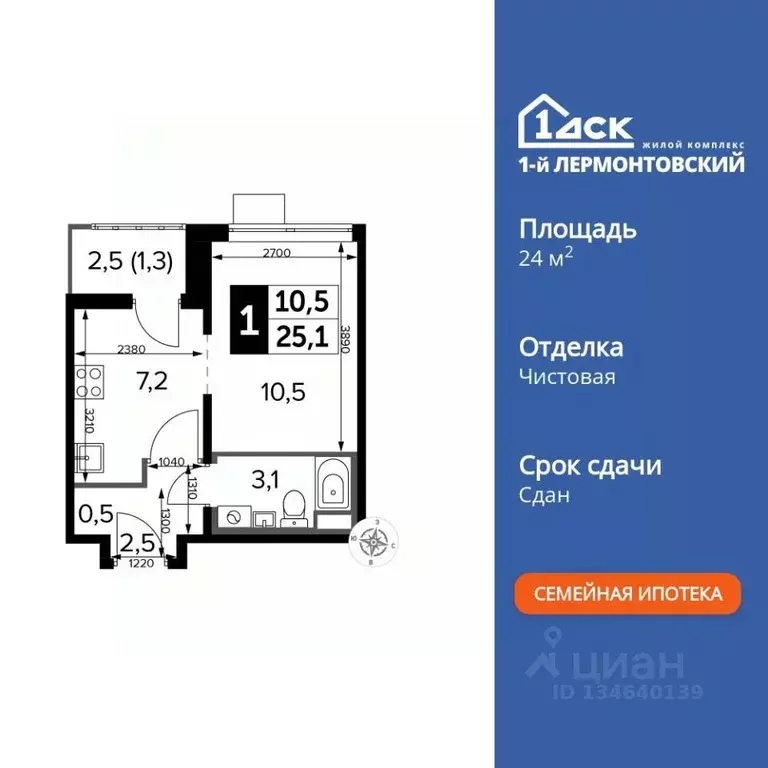 Студия Московская область, Люберцы ул. Рождественская, 12 (24.9 м) - Фото 1