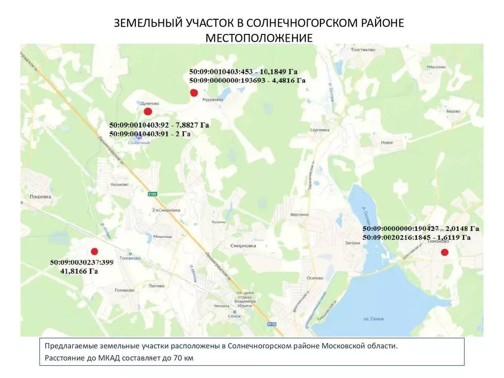 Мошницы солнечногорский район карта