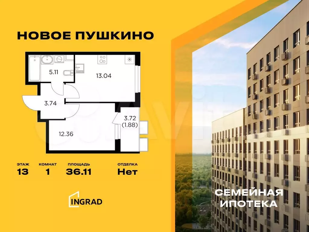 1-к. квартира, 36,1 м, 13/15 эт. - Фото 0