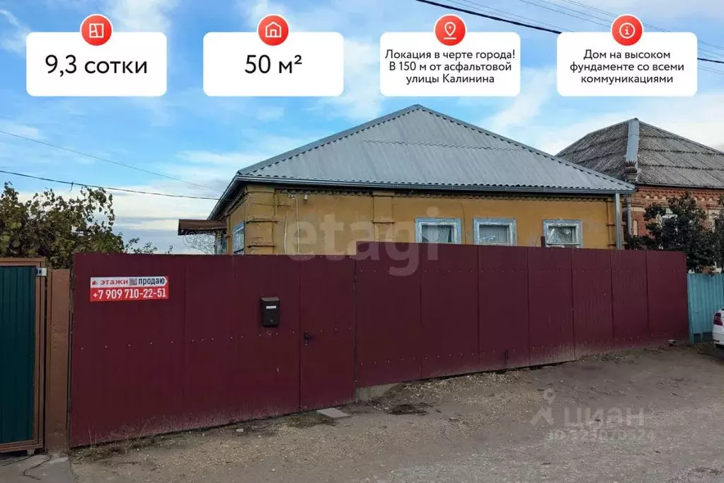 Дом в Краснодарский край, Темрюк ул. Мойка (50 м) - Фото 1