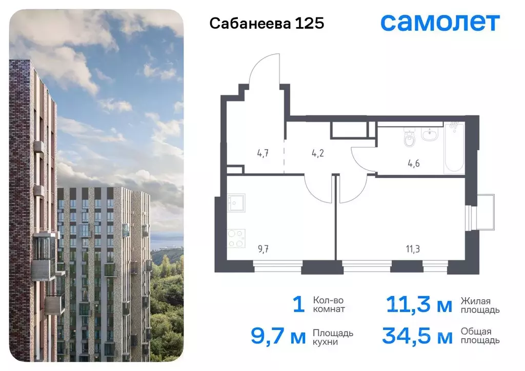 1-к кв. Приморский край, Владивосток ул. Сабанеева, 1.3 (34.5 м) - Фото 0