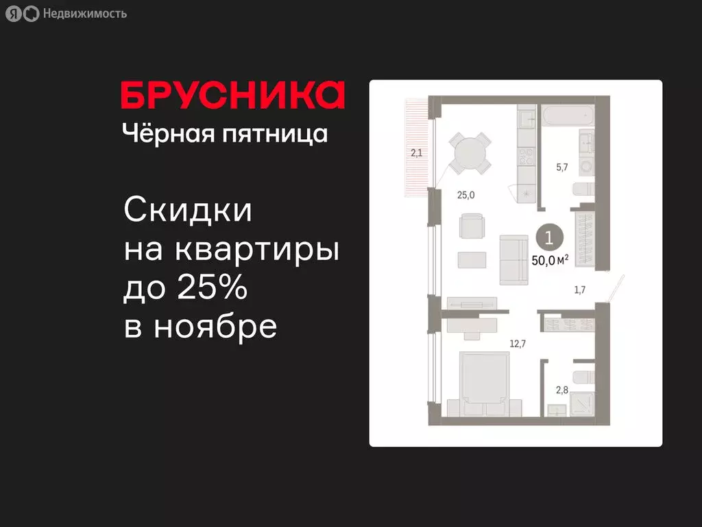 1-комнатная квартира: Новосибирск, квартал Лебедевский, 1/3 (50 м) - Фото 1