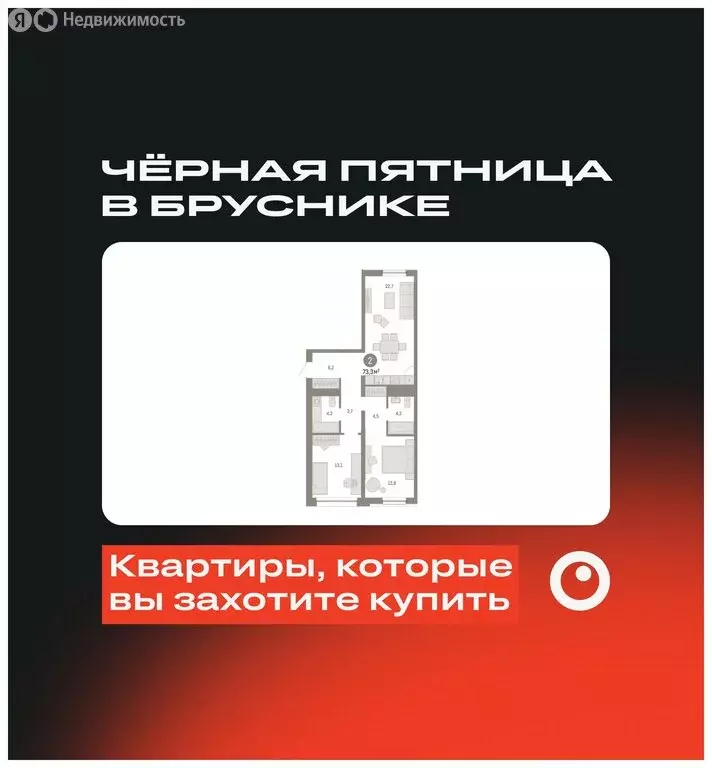 2-комнатная квартира: Тюмень, Мысовская улица, 26к1 (73.26 м) - Фото 0