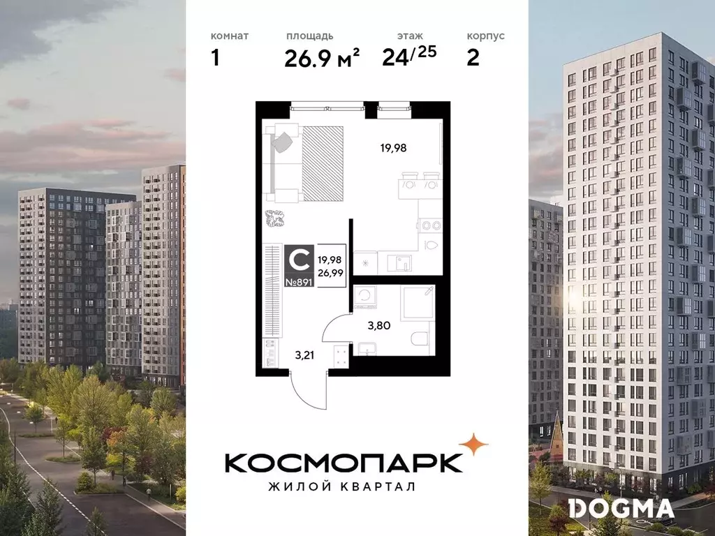 Студия Калужская область, Калуга Космопарк жилой комплекс (26.99 м) - Фото 0