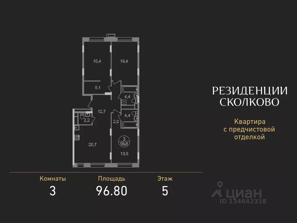 3-к кв. Московская область, Одинцовский городской округ, Заречье пгт ... - Фото 1