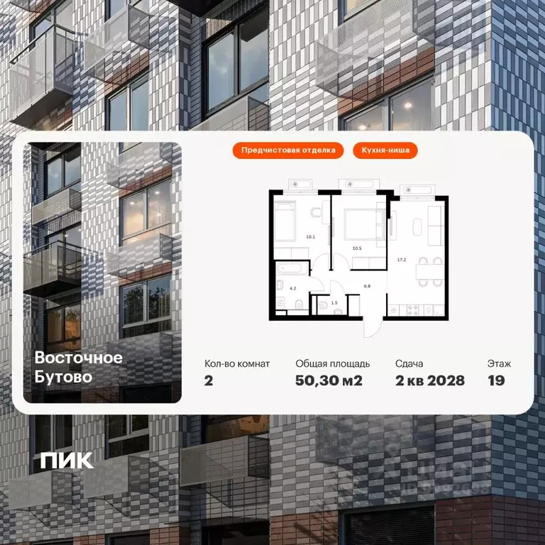 2-к кв. Московская область, Ленинский городской округ, Боброво пгт ... - Фото 1