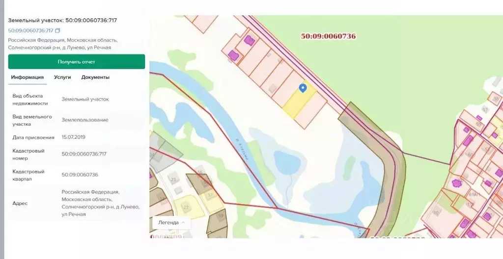 Участок в Московская область, Химки Фирсановка мкр, Речная ул. (15.0 ... - Фото 1