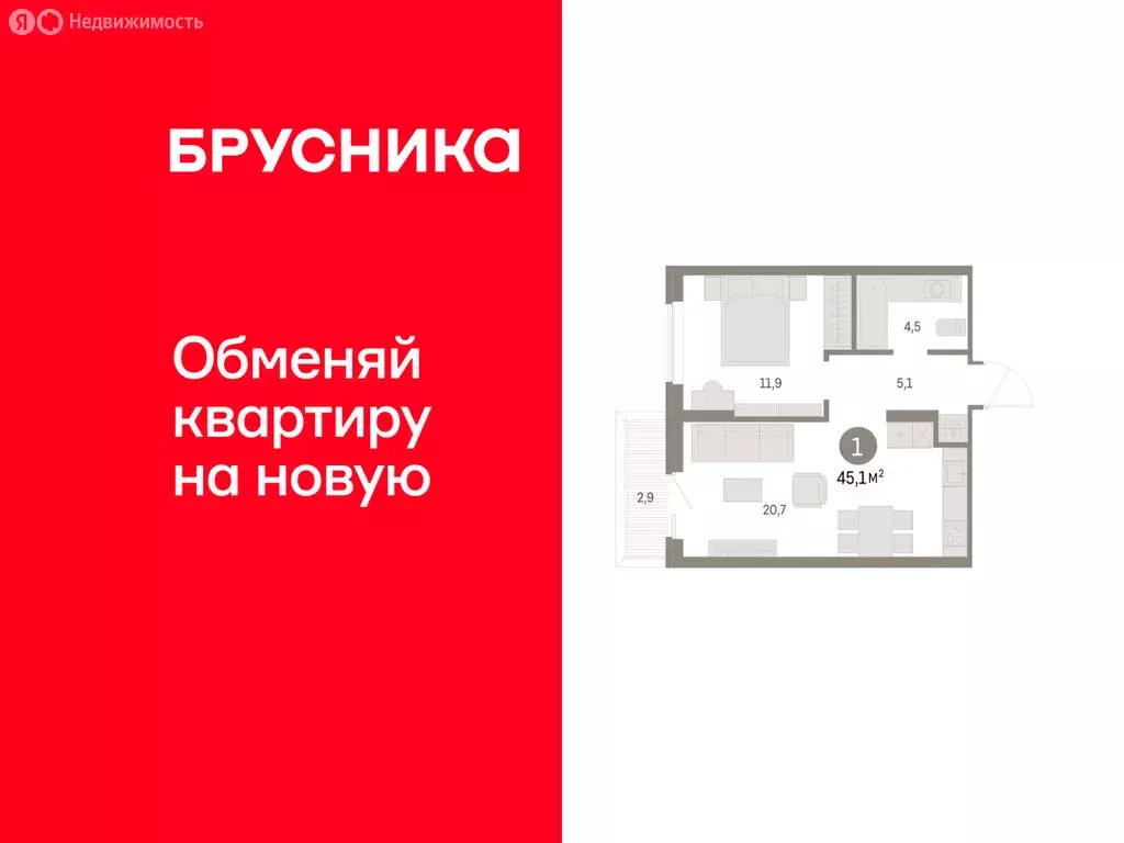 1-комнатная квартира: Курган, жилой район Центральный, ЖК Дом Кино ... - Фото 1