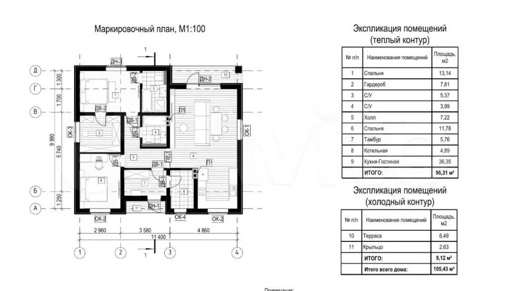 Дом 109,1 м на участке 6 сот. - Фото 0