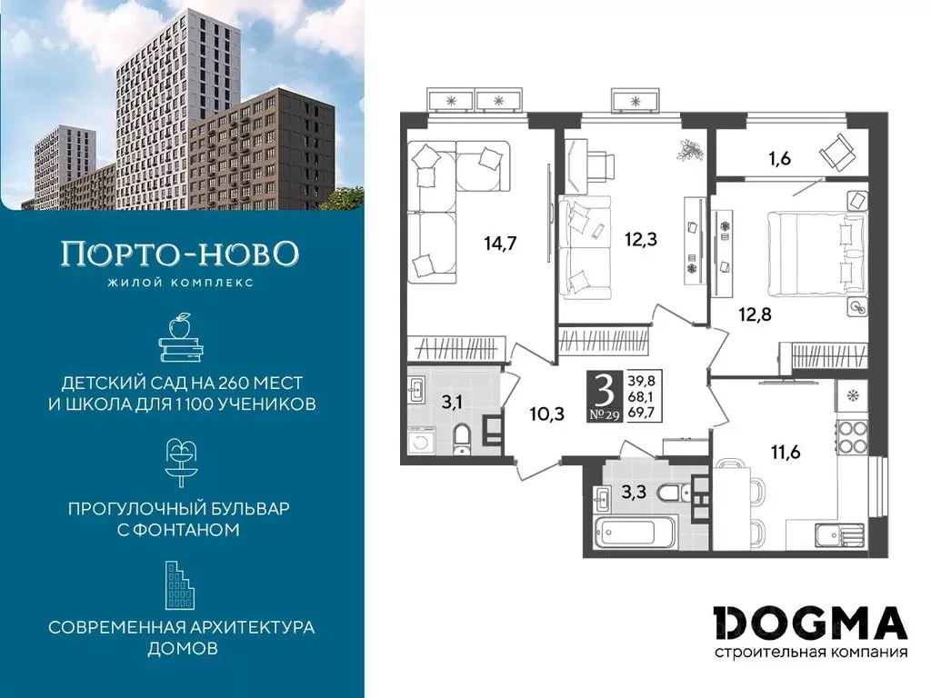 3-к кв. Краснодарский край, Новороссийск Порто-Ново жилой комплекс ... - Фото 0