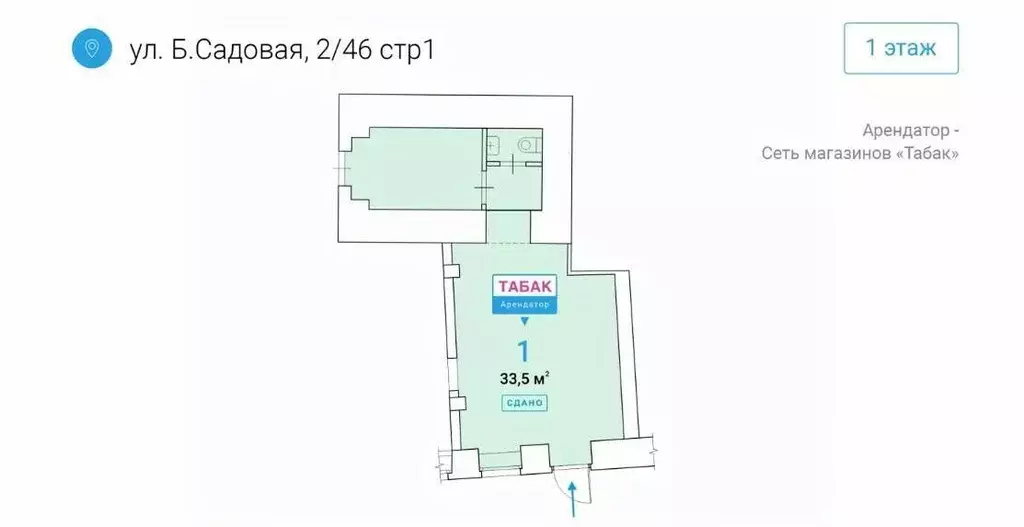 Помещение свободного назначения в Москва Большая Садовая ул., 2/46С1 ... - Фото 2