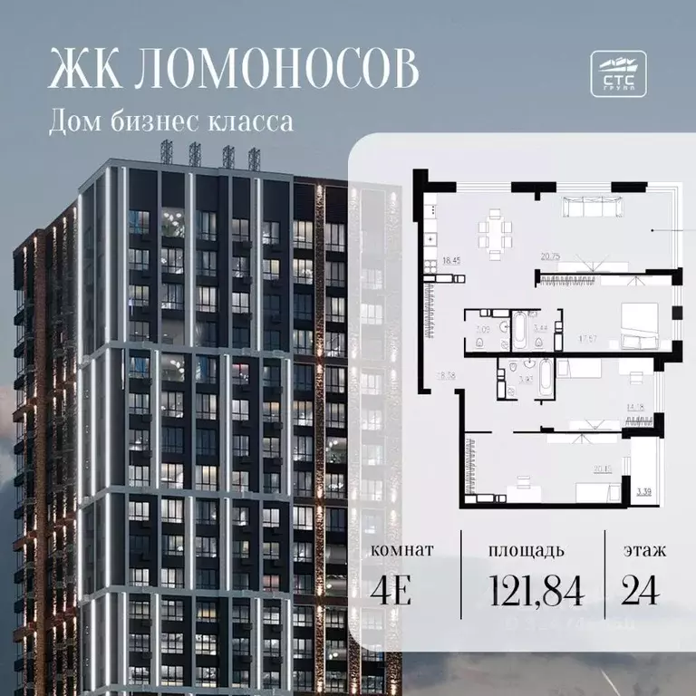 3-к кв. Орловская область, Орел Ломоносов жилой комплекс (121.84 м) - Фото 2