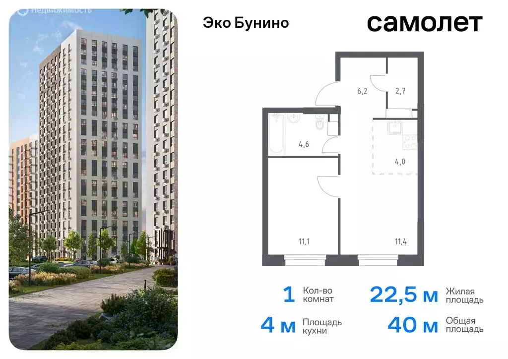 1-комнатная квартира: деревня Столбово, жилой комплекс Эко Бунино, 15 ... - Фото 0