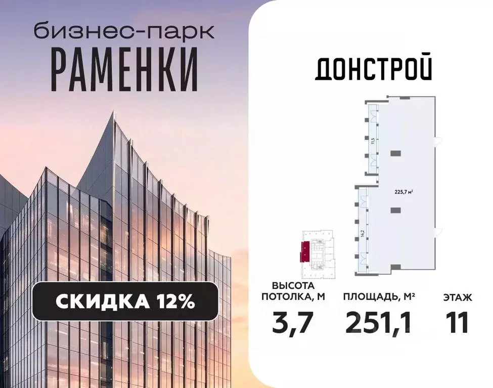 Офис в Москва Кинематографический кв-л,  (251 м) - Фото 1