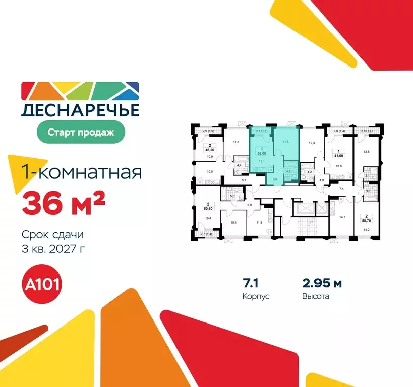 1-к кв. Москва № 18 кв-л,  (36.0 м) - Фото 1