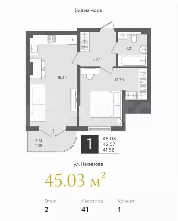 1-к. квартира, 42,6 м, 2/4 эт. - Фото 1