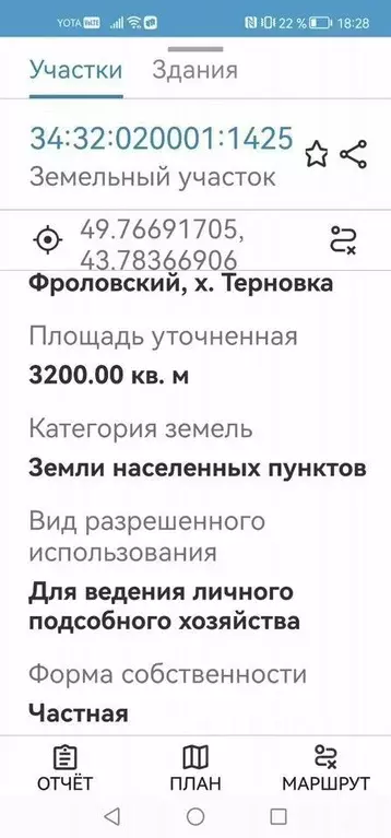 Участок в Волгоградская область, Фроловский район, Терновское с/пос, ... - Фото 2