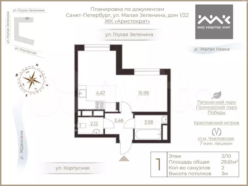 1-к. квартира, 29,8 м, 2/10 эт. - Фото 1