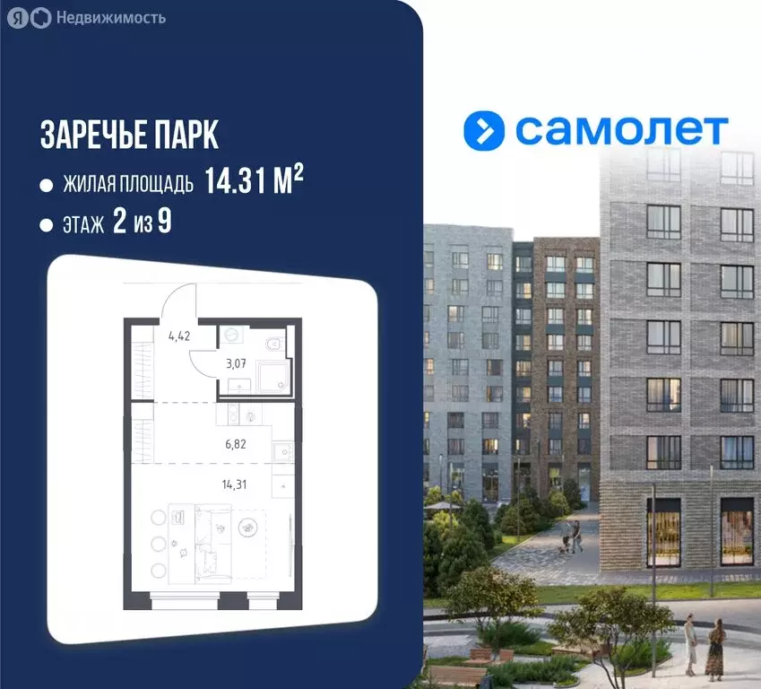 Квартира-студия: посёлок городского типа Заречье, ЖК Заречье Парк, 4 ... - Фото 1