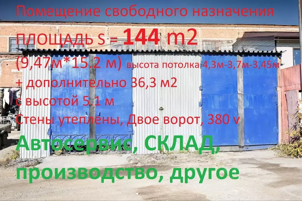 Помещение свободного назначения в Пермский край, Пермский ... - Фото 2