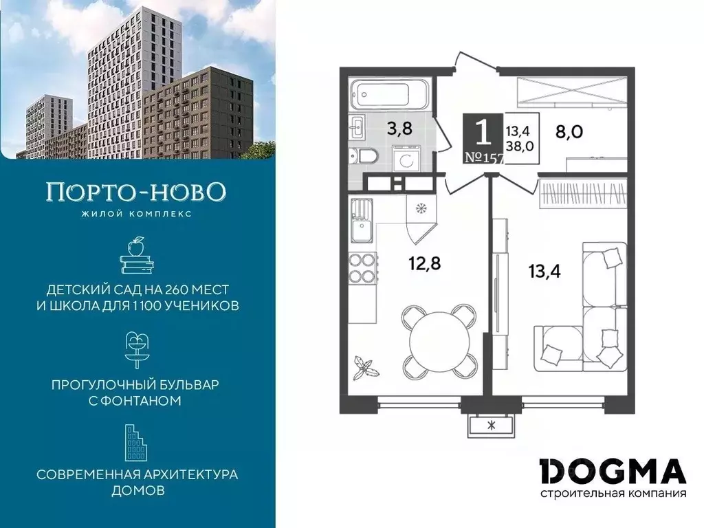 1-к кв. Краснодарский край, Новороссийск Порто-Ново жилой комплекс ... - Фото 0