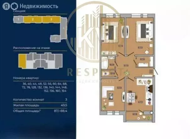 3-комнатная квартира: Пятигорск, улица Нежнова, 21 (87.9 м) - Фото 2