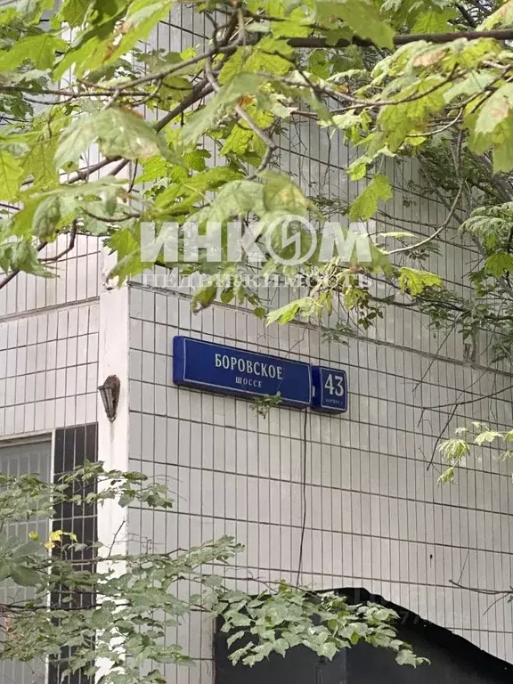 2-к кв. Москва Боровское ш., 43К1 (50.3 м) - Фото 2