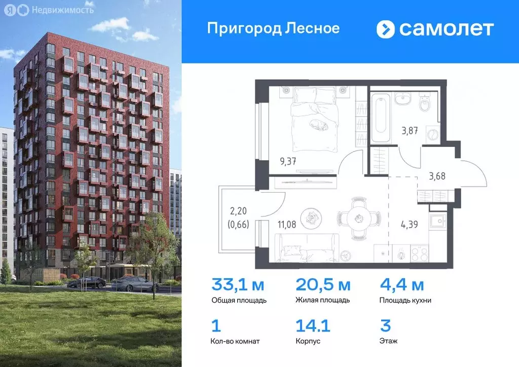 1-комнатная квартира: посёлок городского типа Мисайлово, микрорайон ... - Фото 0