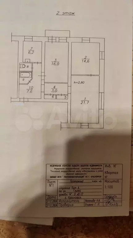 3-к. квартира, 75,8 м, 2/2 эт. - Фото 0