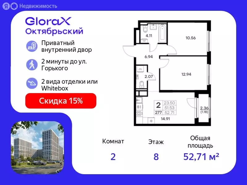 2-комнатная квартира: Владимир, ЖК GloraX Октябрьский (52.71 м) - Фото 0