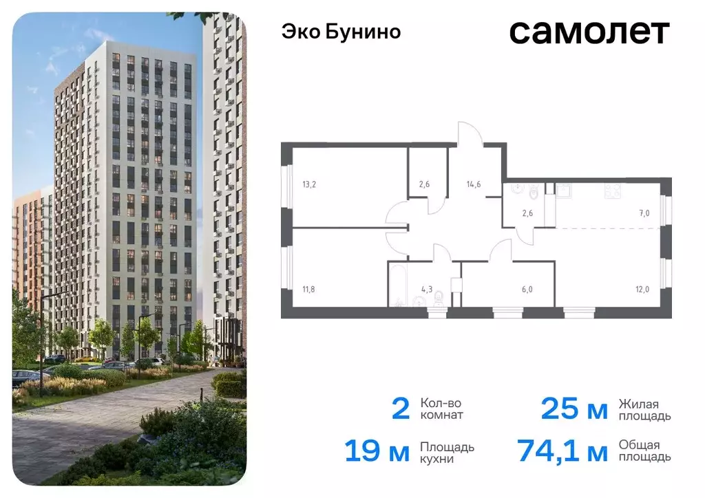 2-к кв. Москва д. Столбово, Эко Бунино жилой комплекс, 15 (74.1 м) - Фото 0