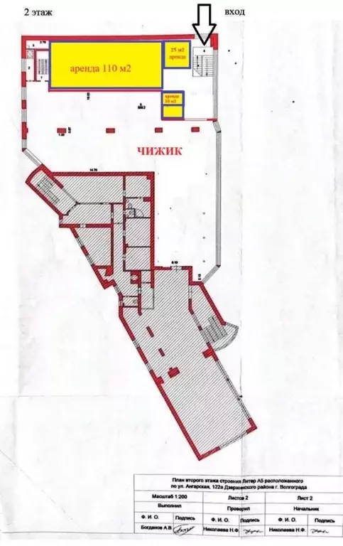 Помещение свободного назначения в Волгоградская область, Волгоград ... - Фото 2
